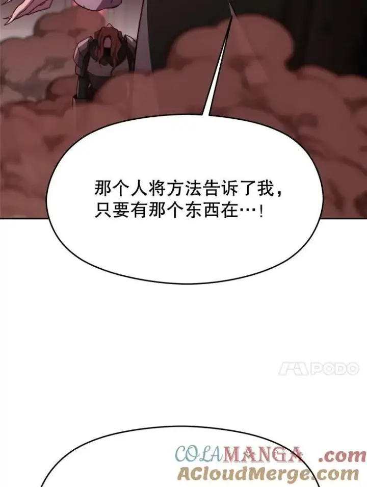 漫画《超越回归的大魔导师》83.苏醒第17张图