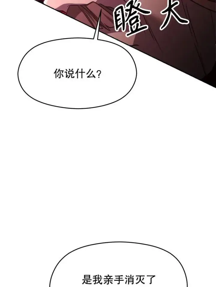 漫画《超越回归的大魔导师》83.苏醒第19张图