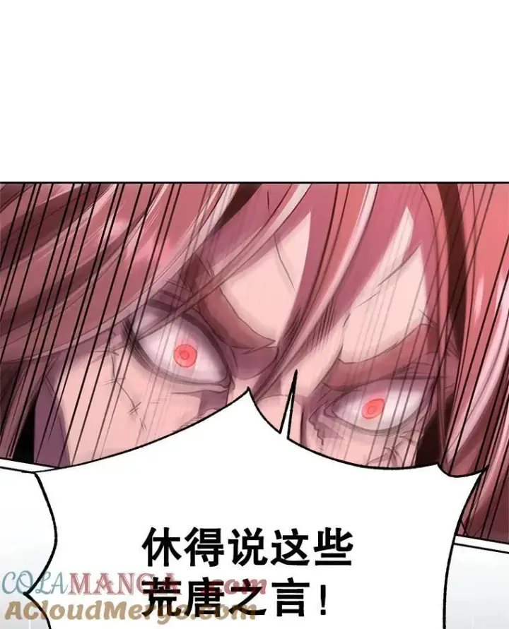 漫画《超越回归的大魔导师》83.苏醒第25张图