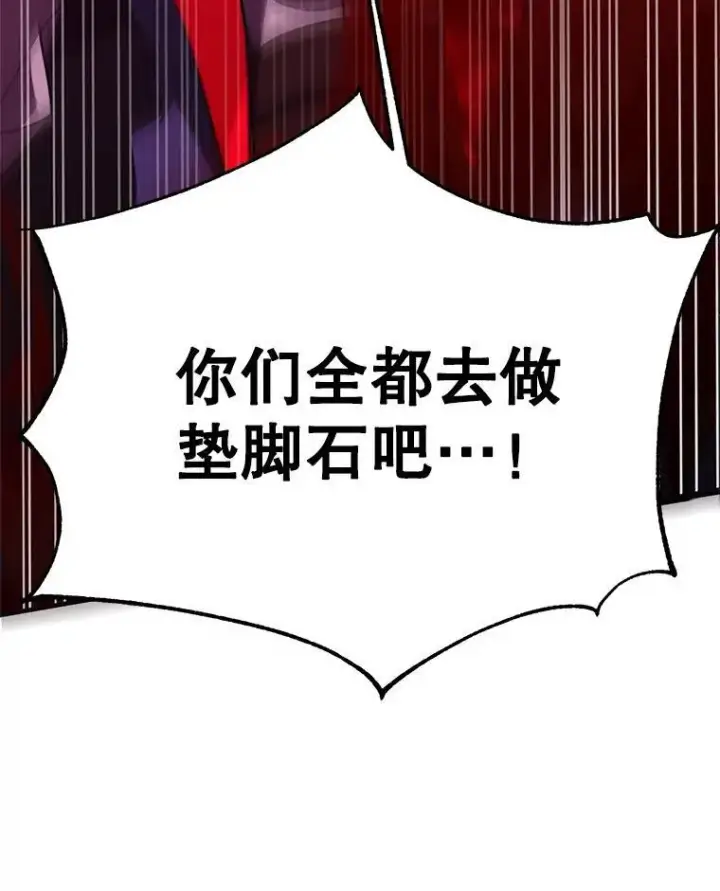 漫画《超越回归的大魔导师》83.苏醒第28张图