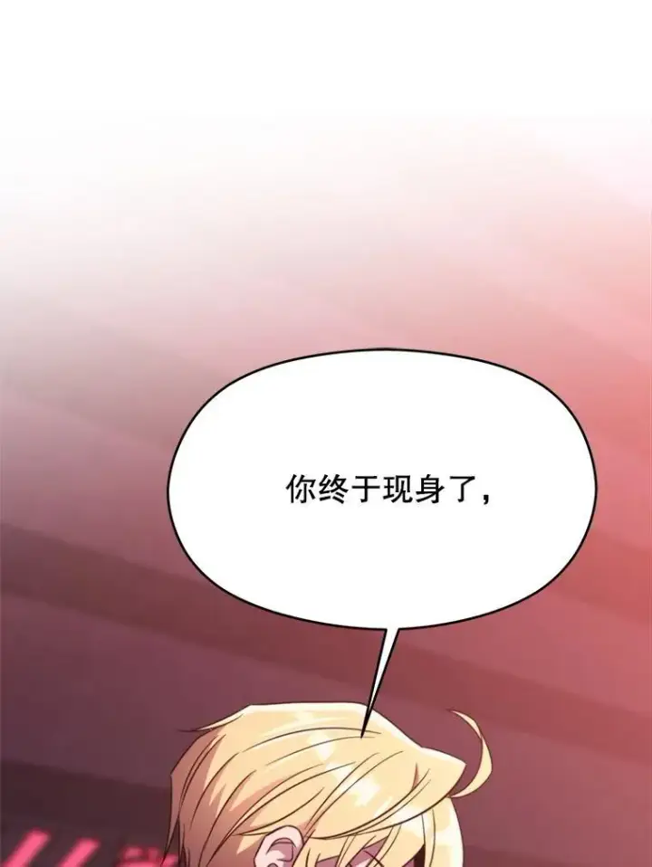 漫画《超越回归的大魔导师》83.苏醒第3张图