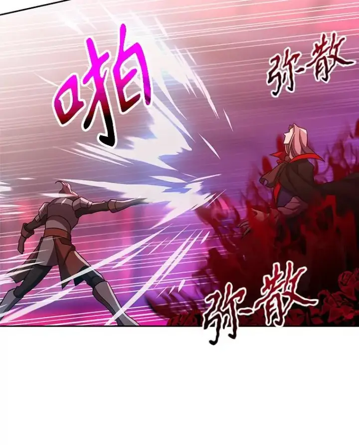 漫画《超越回归的大魔导师》83.苏醒第32张图