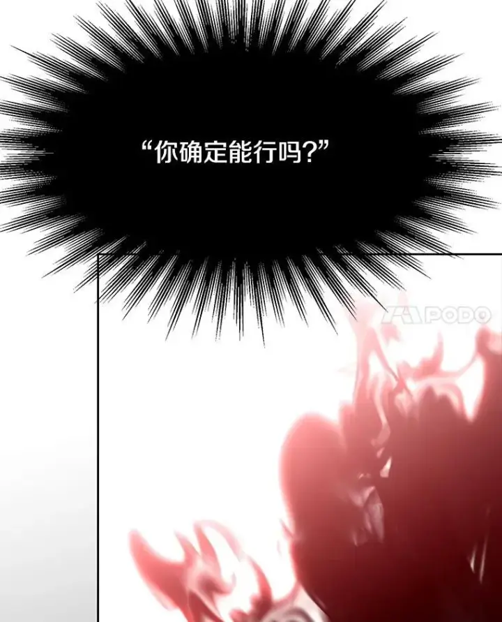 漫画《超越回归的大魔导师》83.苏醒第34张图