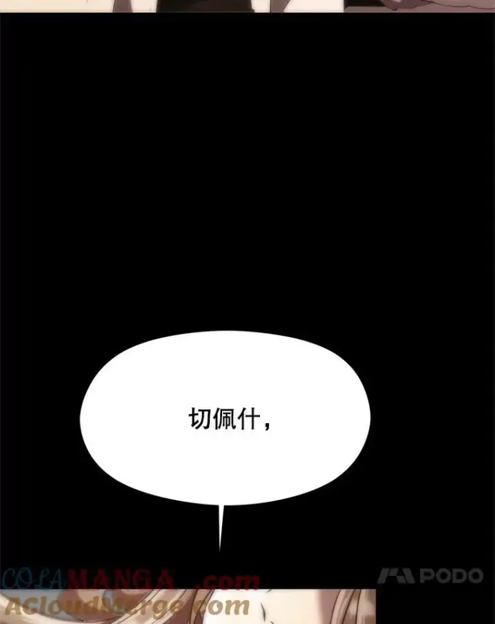 漫画《超越回归的大魔导师》83.苏醒第37张图