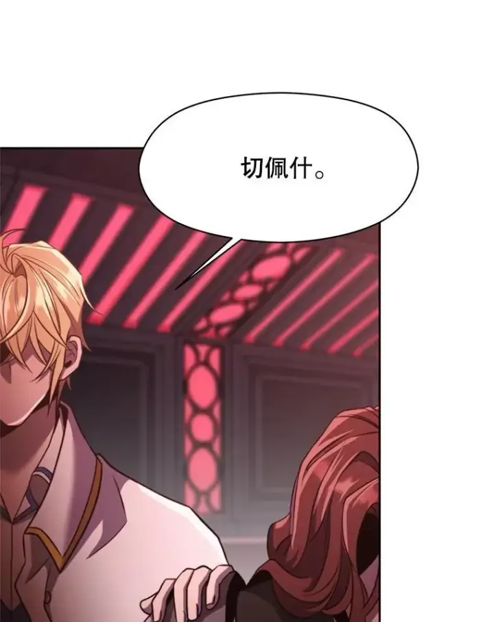 漫画《超越回归的大魔导师》83.苏醒第43张图