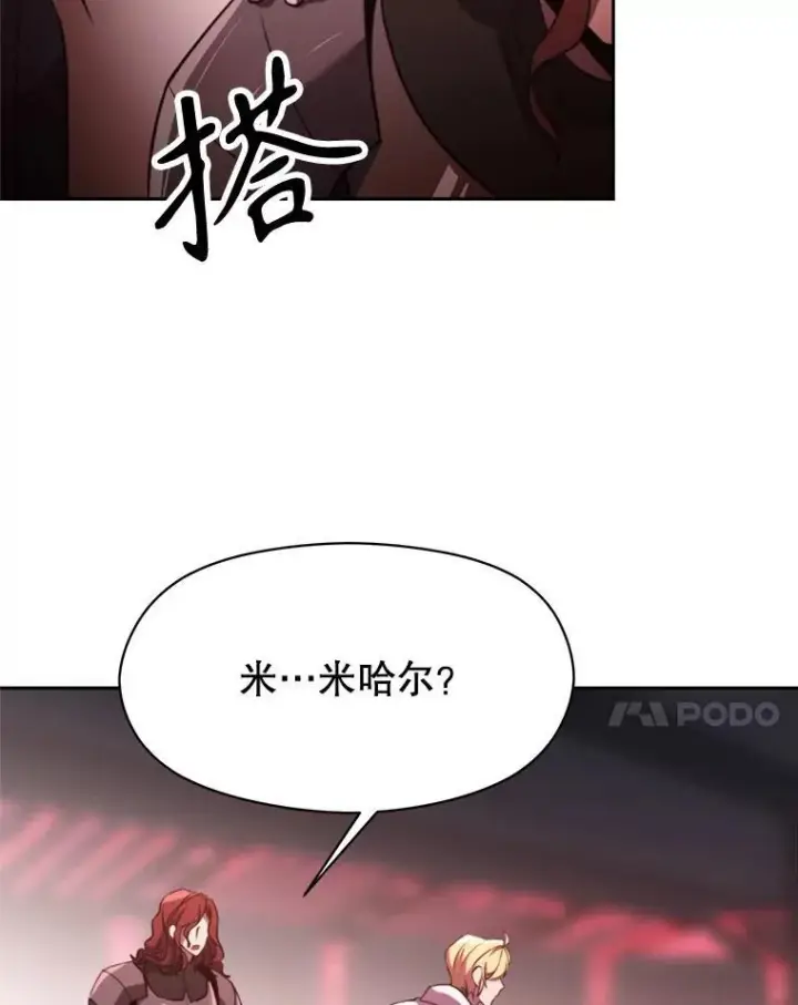 漫画《超越回归的大魔导师》83.苏醒第44张图