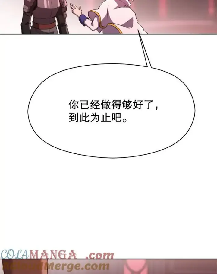 漫画《超越回归的大魔导师》83.苏醒第45张图