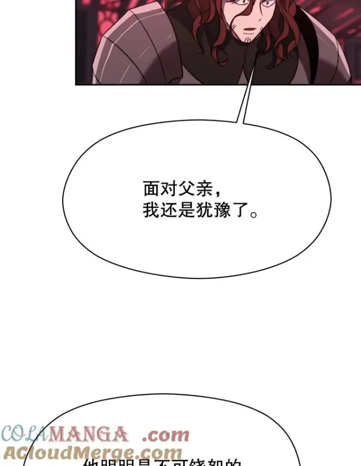 漫画《超越回归的大魔导师》83.苏醒第49张图