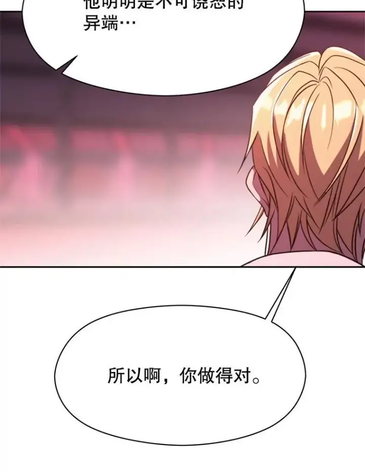 漫画《超越回归的大魔导师》83.苏醒第50张图