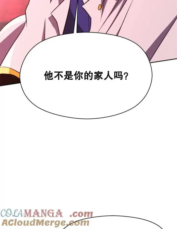 漫画《超越回归的大魔导师》83.苏醒第53张图