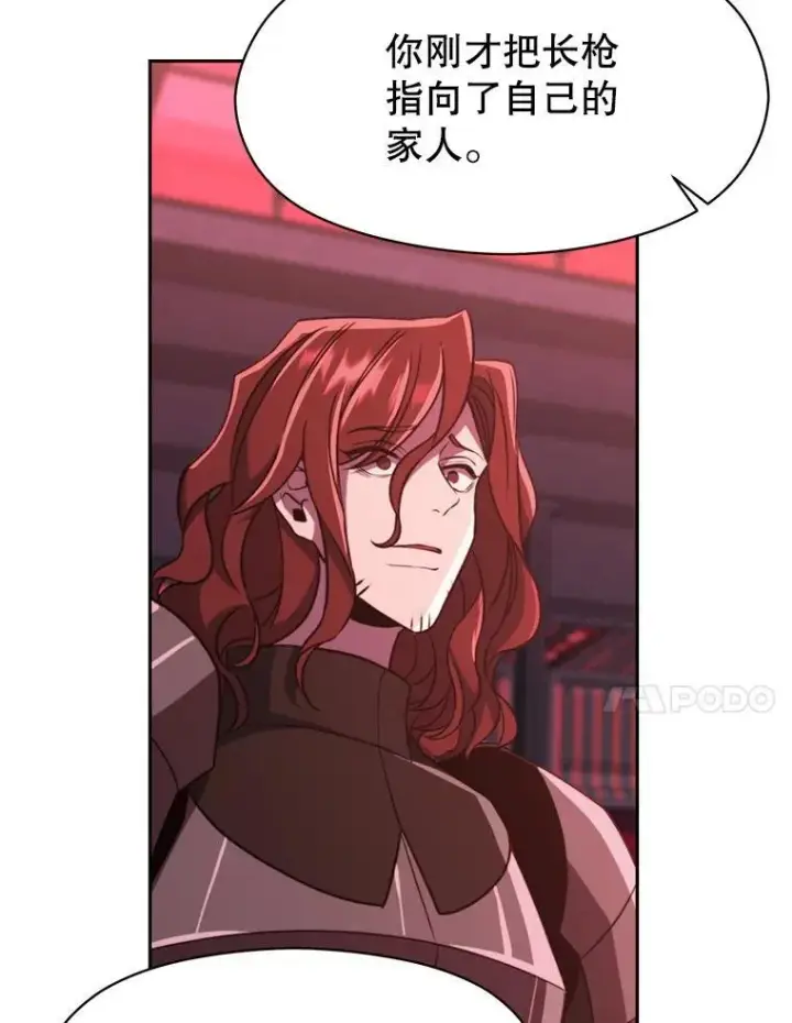 漫画《超越回归的大魔导师》83.苏醒第54张图