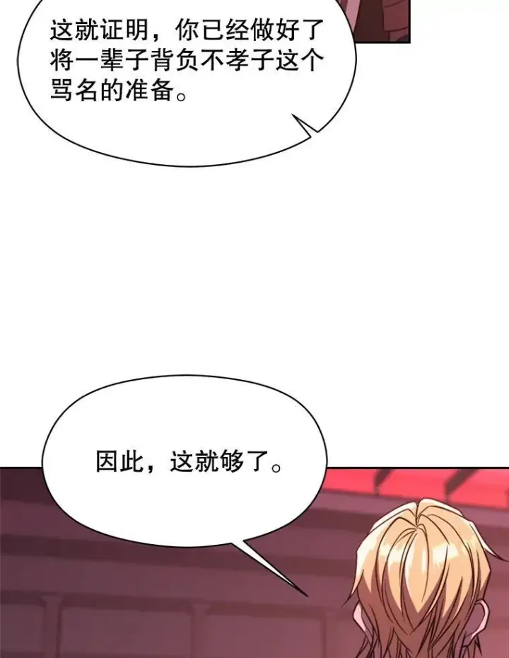 漫画《超越回归的大魔导师》83.苏醒第55张图