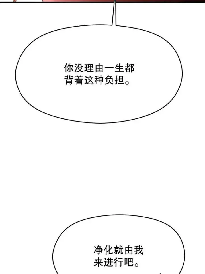 漫画《超越回归的大魔导师》83.苏醒第58张图