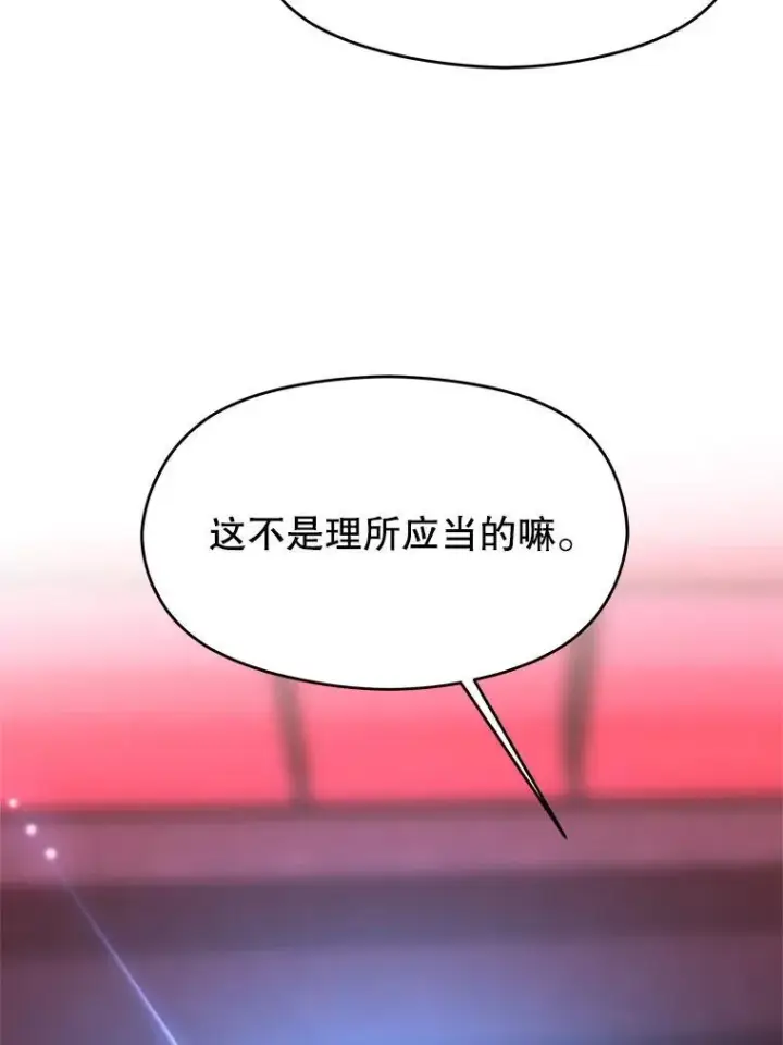 漫画《超越回归的大魔导师》83.苏醒第60张图