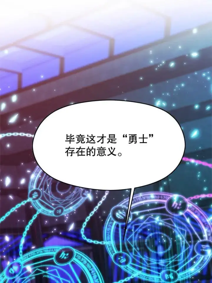 漫画《超越回归的大魔导师》83.苏醒第62张图