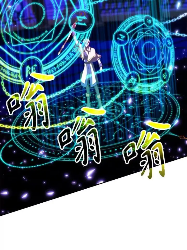 漫画《超越回归的大魔导师》83.苏醒第63张图