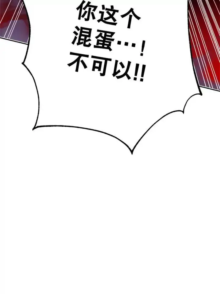 漫画《超越回归的大魔导师》83.苏醒第66张图