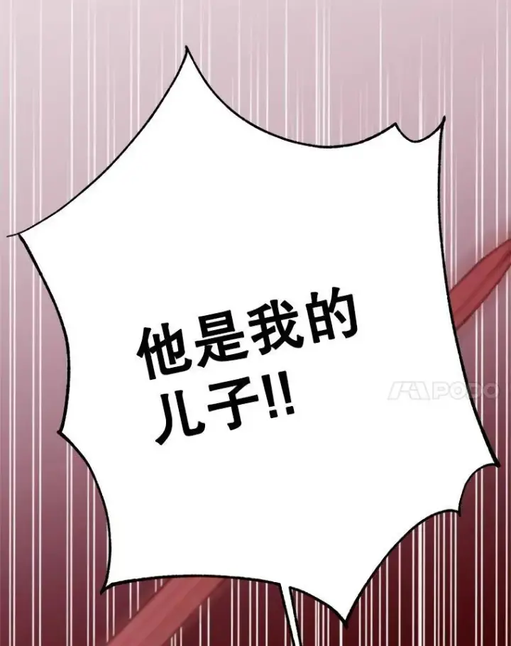 漫画《超越回归的大魔导师》83.苏醒第67张图