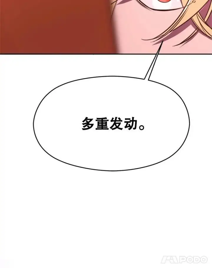 漫画《超越回归的大魔导师》83.苏醒第71张图