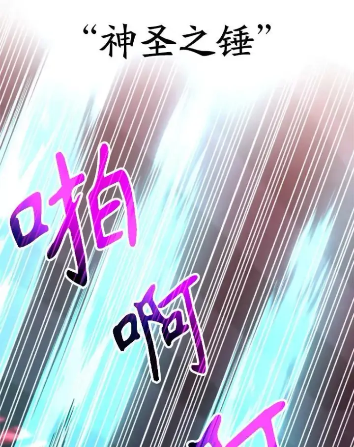 漫画《超越回归的大魔导师》83.苏醒第72张图