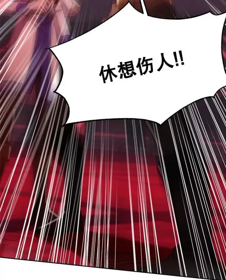 漫画《超越回归的大魔导师》83.苏醒第82张图