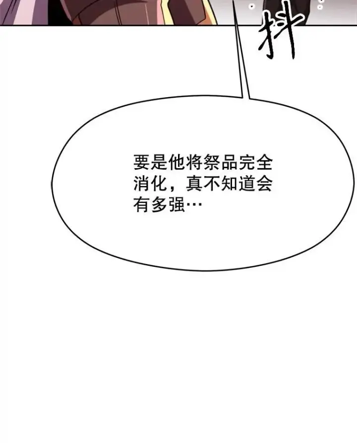 漫画《超越回归的大魔导师》83.苏醒第86张图