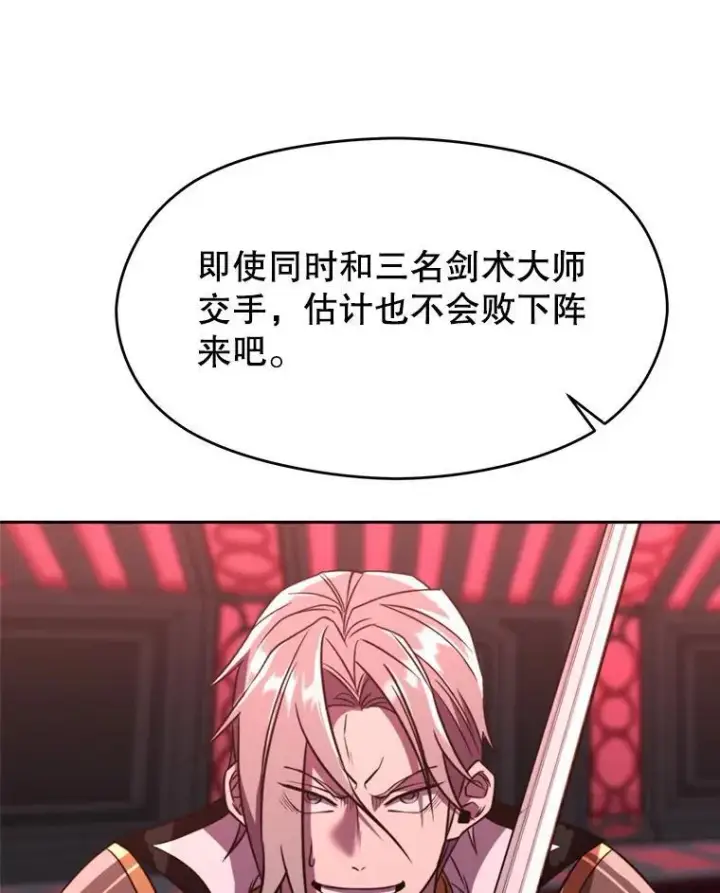 漫画《超越回归的大魔导师》83.苏醒第87张图