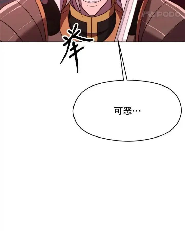 漫画《超越回归的大魔导师》83.苏醒第88张图