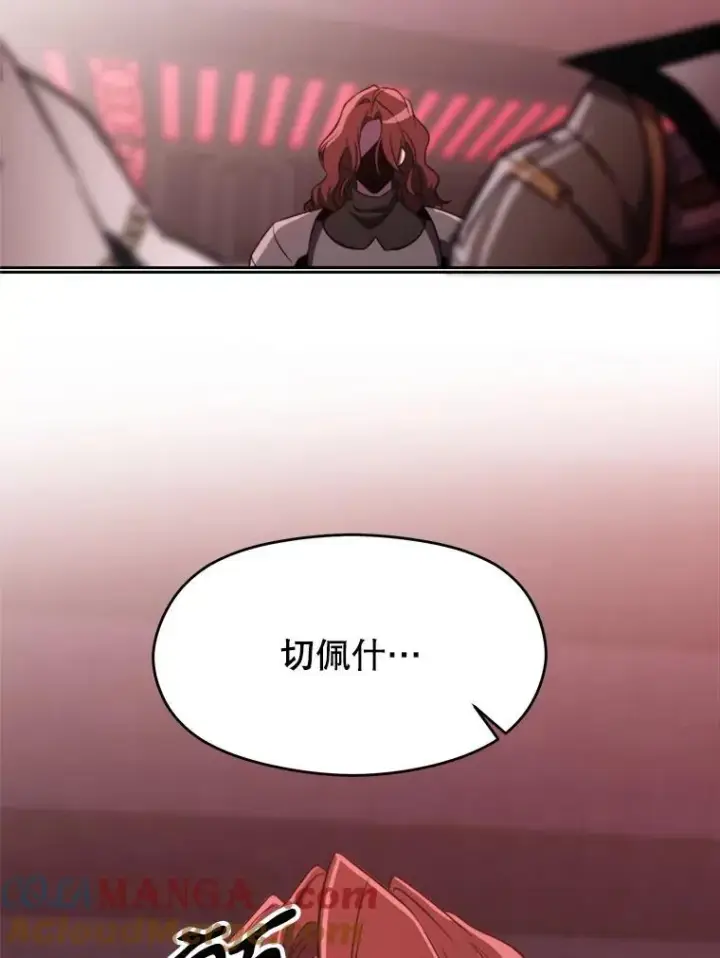 漫画《超越回归的大魔导师》83.苏醒第9张图