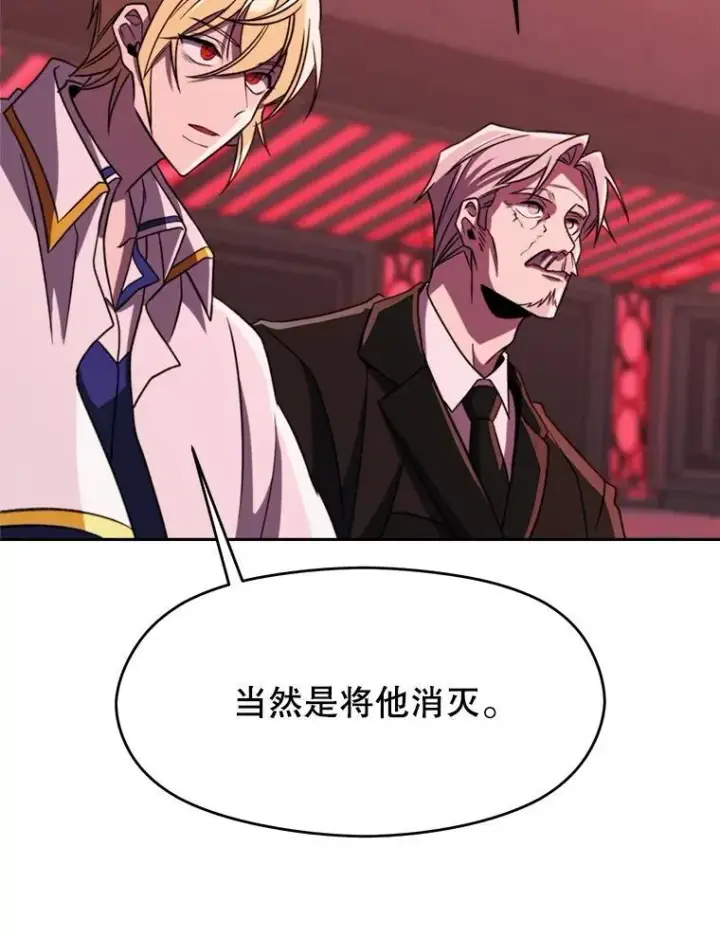 漫画《超越回归的大魔导师》83.苏醒第90张图