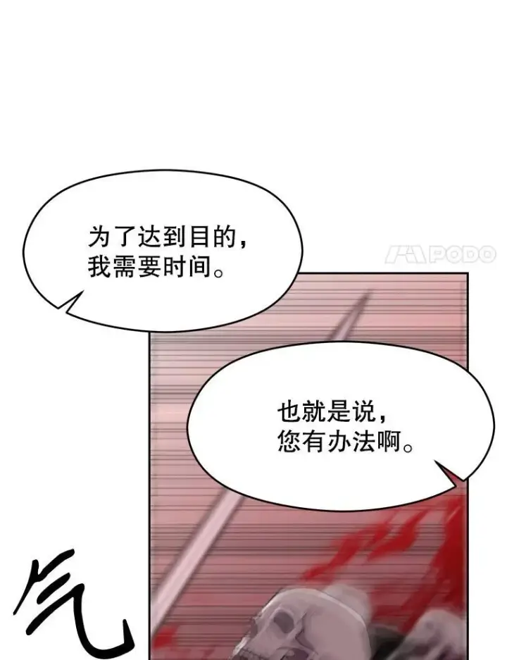 漫画《超越回归的大魔导师》83.苏醒第91张图