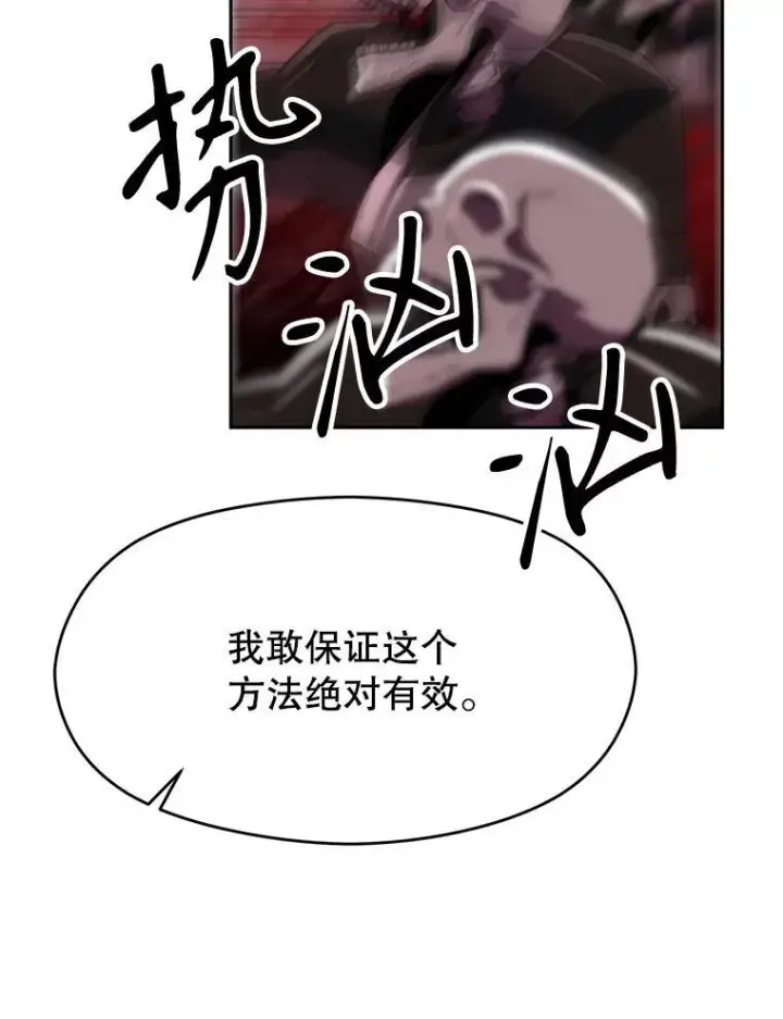 漫画《超越回归的大魔导师》83.苏醒第92张图