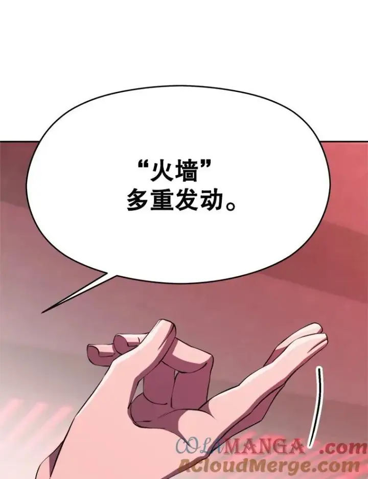 漫画《超越回归的大魔导师》83.苏醒第93张图