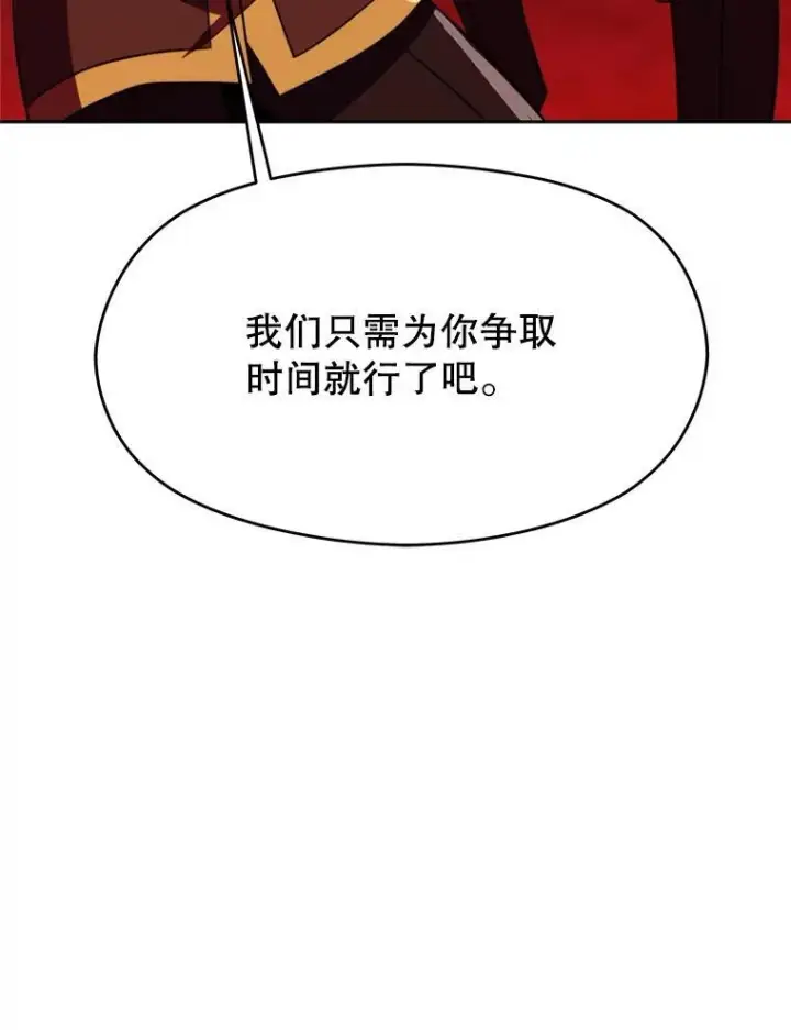 漫画《超越回归的大魔导师》83.苏醒第99张图