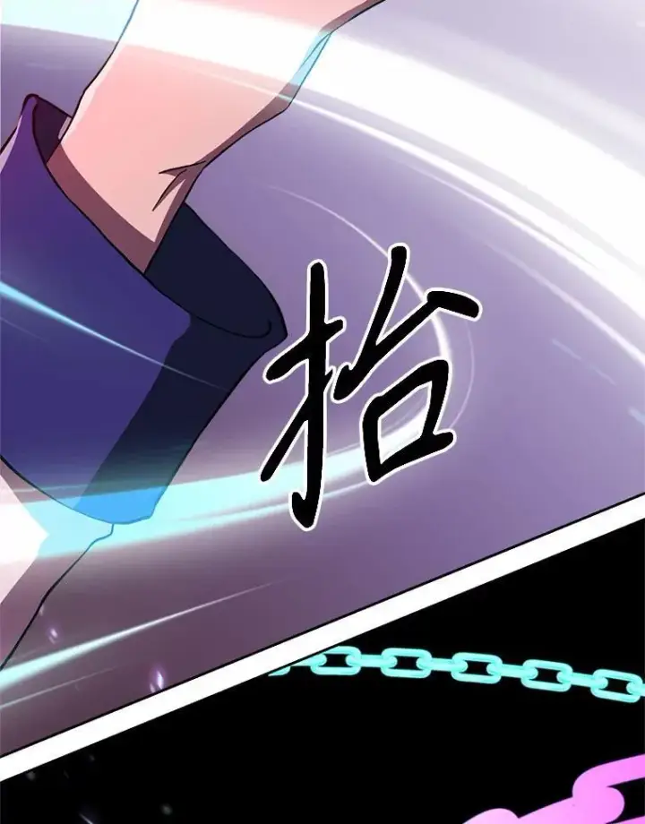 漫画《超越回归的大魔导师》84.执迷不悟第102张图