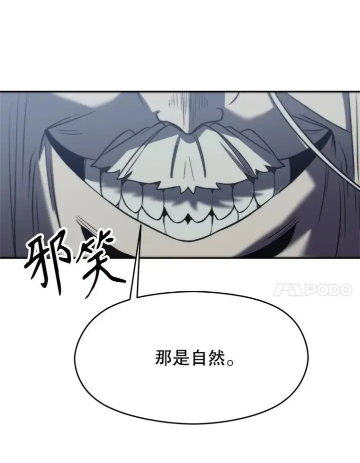 漫画《超越回归的大魔导师》84.执迷不悟第11张图