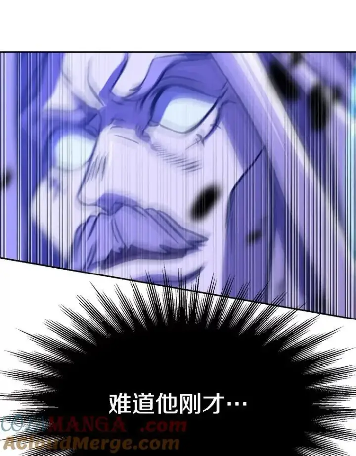 漫画《超越回归的大魔导师》84.执迷不悟第113张图