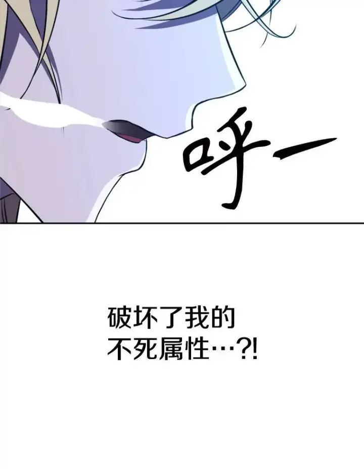 漫画《超越回归的大魔导师》84.执迷不悟第115张图
