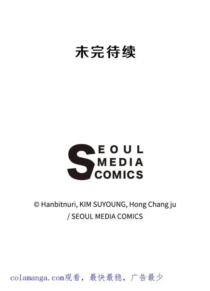 漫画《超越回归的大魔导师》84.执迷不悟第116张图