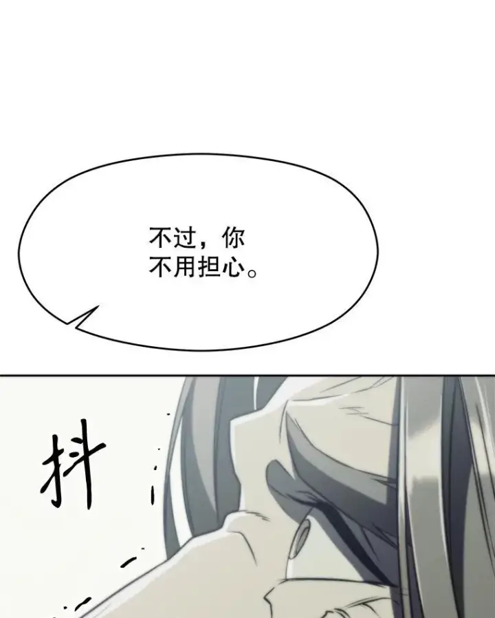 漫画《超越回归的大魔导师》84.执迷不悟第14张图