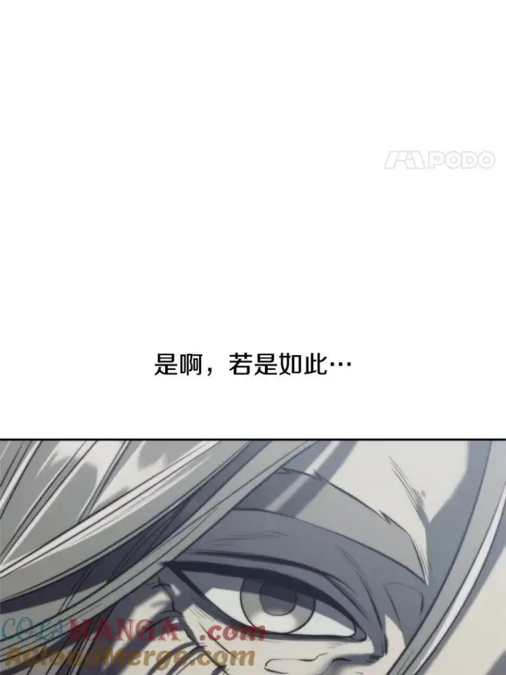 漫画《超越回归的大魔导师》84.执迷不悟第25张图