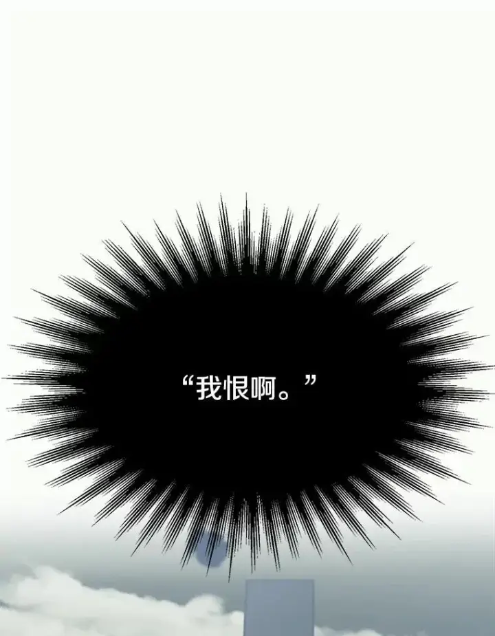 漫画《超越回归的大魔导师》84.执迷不悟第3张图
