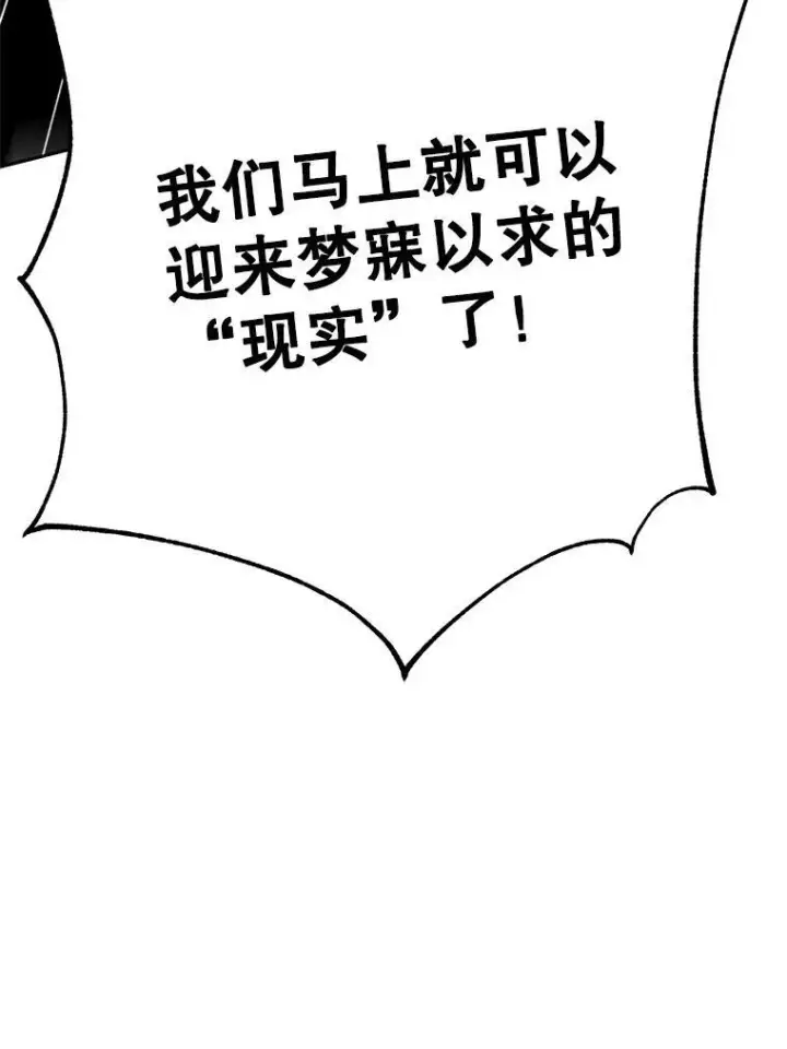 漫画《超越回归的大魔导师》84.执迷不悟第30张图