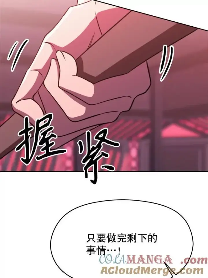 漫画《超越回归的大魔导师》84.执迷不悟第33张图