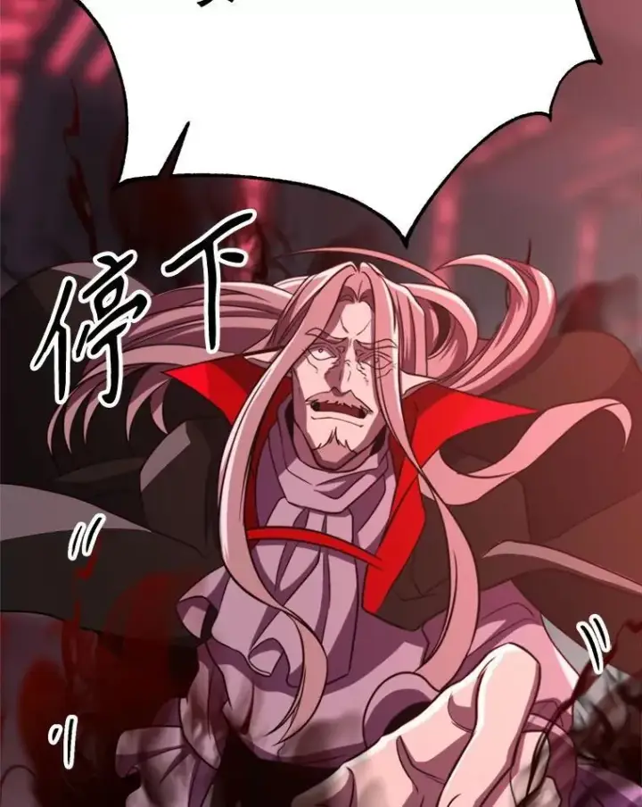 漫画《超越回归的大魔导师》84.执迷不悟第40张图