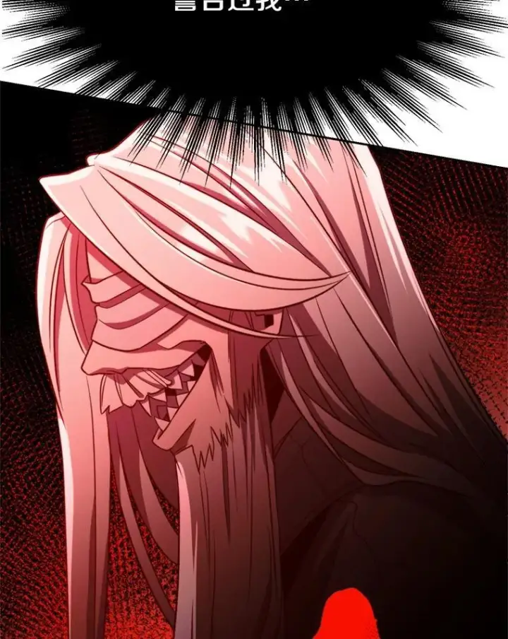 漫画《超越回归的大魔导师》84.执迷不悟第44张图