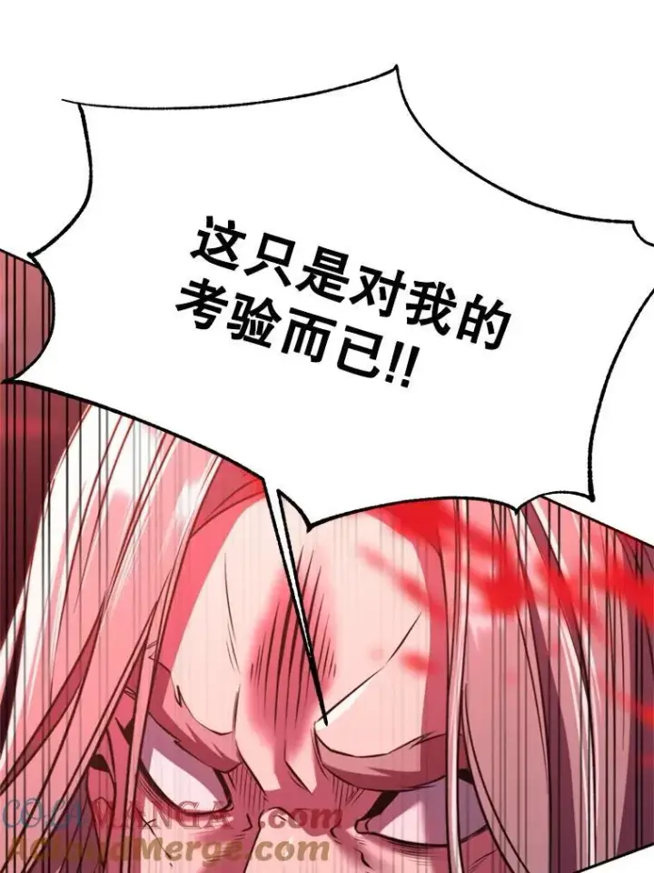 漫画《超越回归的大魔导师》84.执迷不悟第49张图