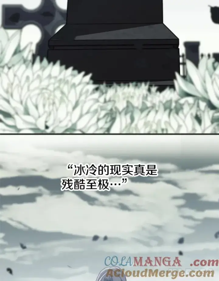 漫画《超越回归的大魔导师》84.执迷不悟第5张图