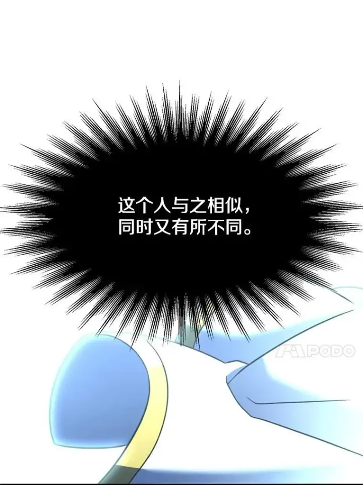 漫画《超越回归的大魔导师》84.执迷不悟第54张图