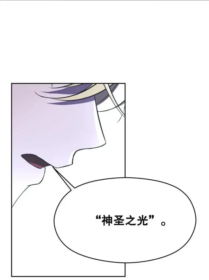 漫画《超越回归的大魔导师》84.执迷不悟第55张图